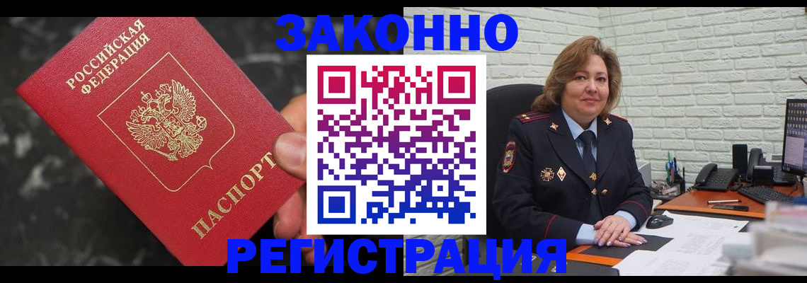 прописка паспорт в Тихвине