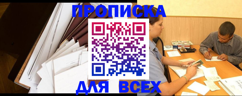 прописка в квартире в Тихвине