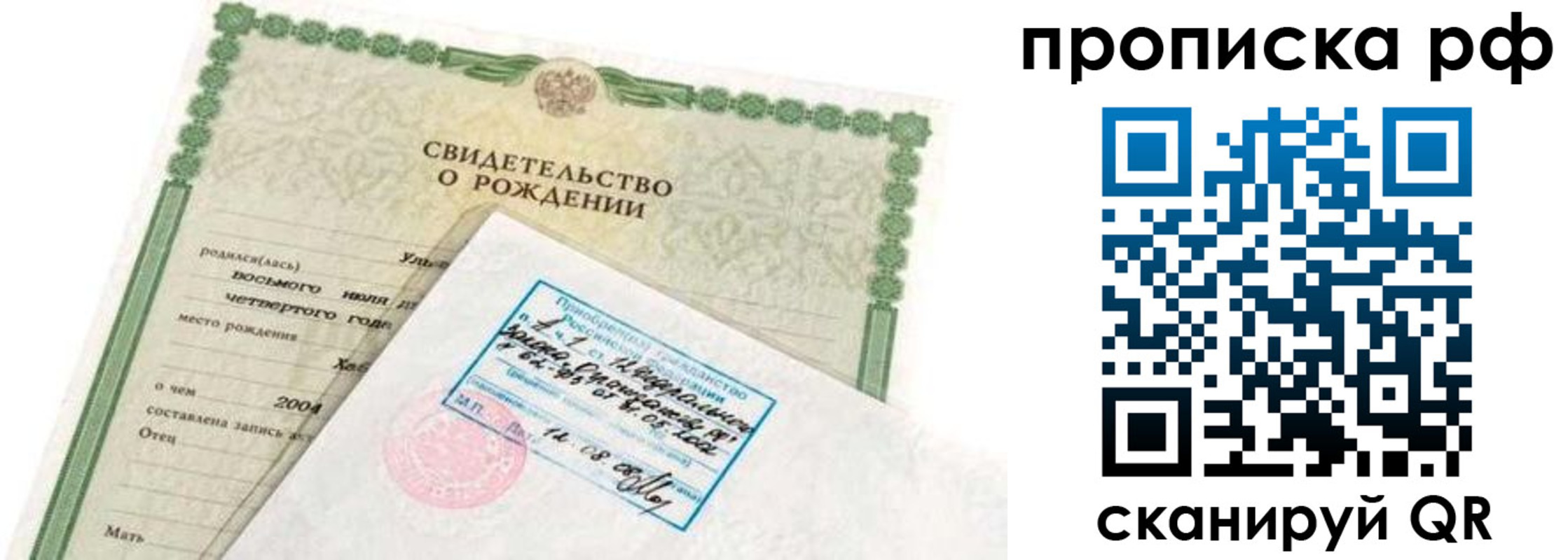 временная регистрация в Тихвине