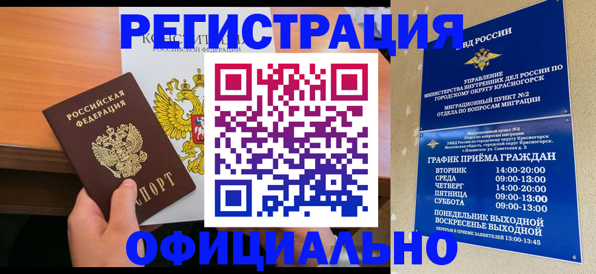 временная регистрация для всех в Тихвине