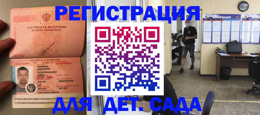 прописка иностранных граждан в Тихвине