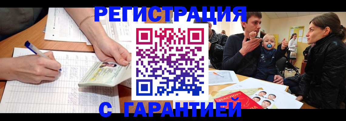 временная регистрация в Тихвине