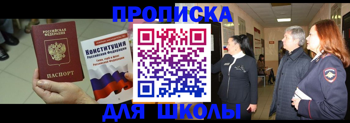 прописка законно в Тихвине