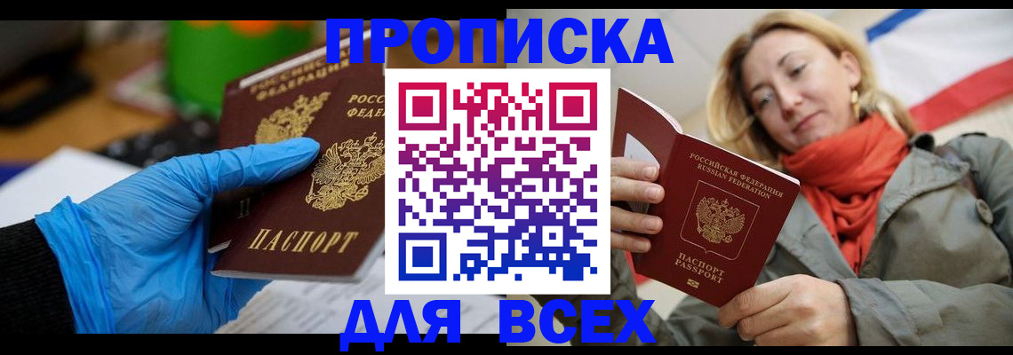 прописка законно в Тихвине