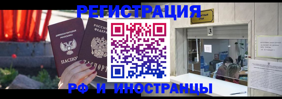 временная прописка в Тихвине