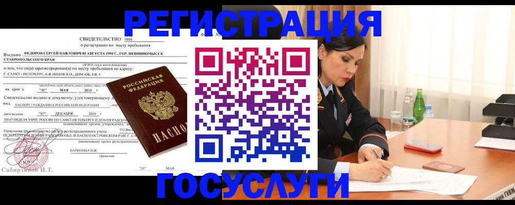 временная регистрация поиск в Тихвине