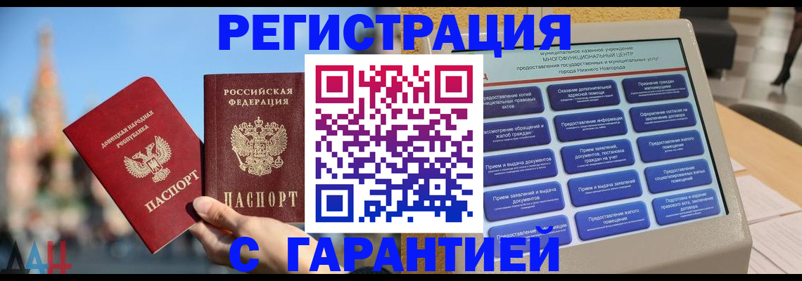 прописка поиск в Тихвине