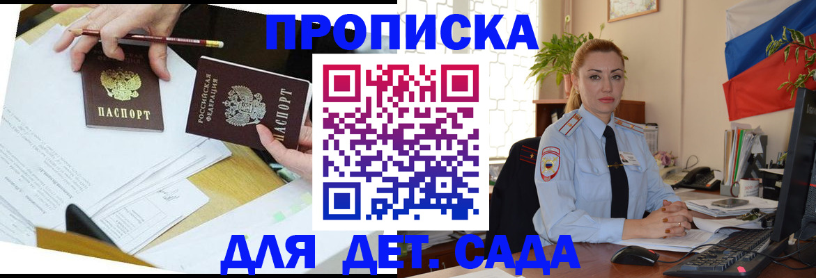 прописка 2025 в Тихвине